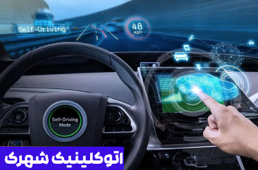 نصب آپشن‌های فابریک خودرو